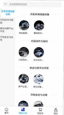 比冲科技预览图