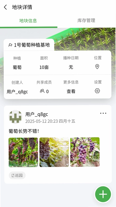 耕云助预览图