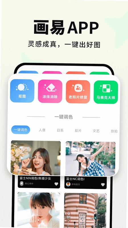 画易预览图