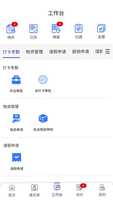 智慧猛虎官方版预览图