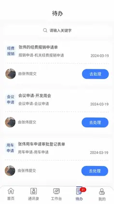 智慧猛虎官方版预览图