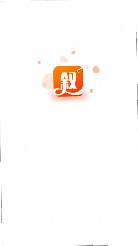 约叙交友预览图