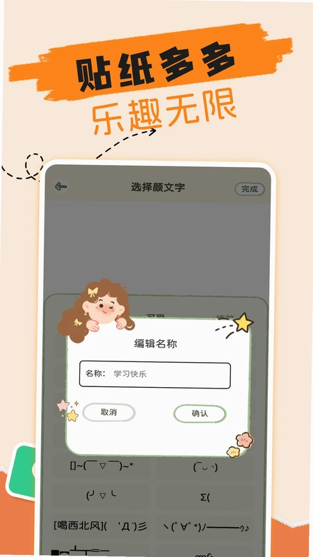 多多贴纸预览图