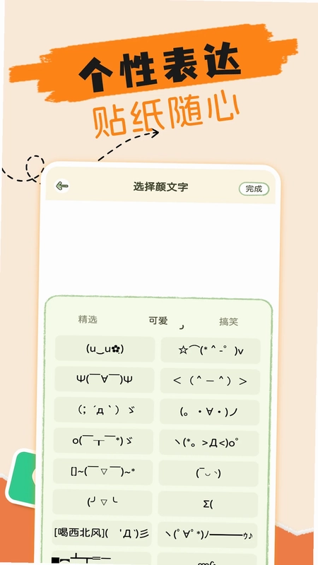 多多贴纸预览图
