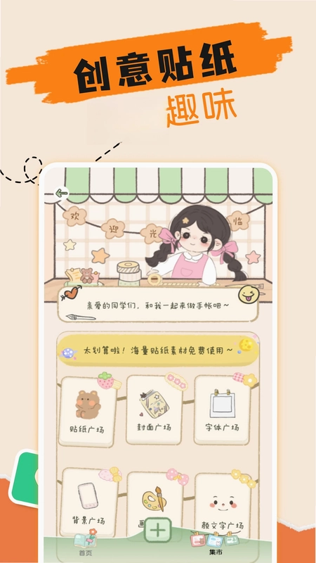 多多贴纸预览图