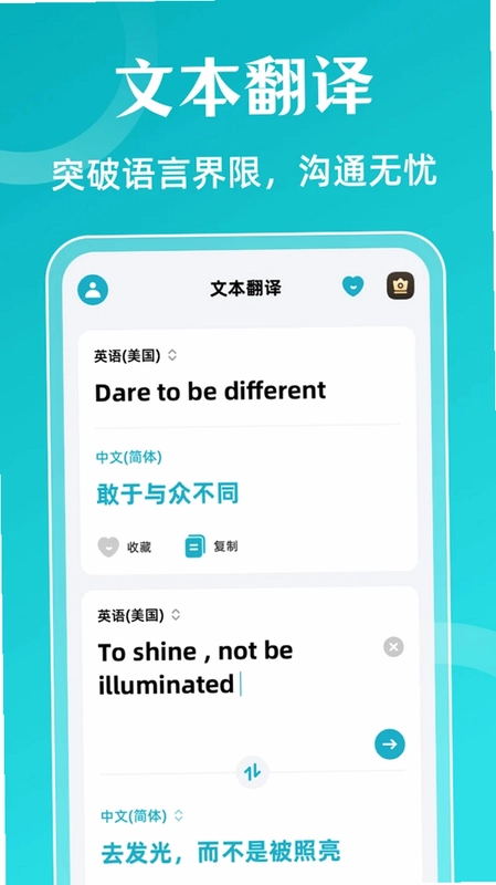 翻译iTransL英汉互译预览图