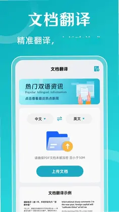 翻译iTransL英汉互译预览图