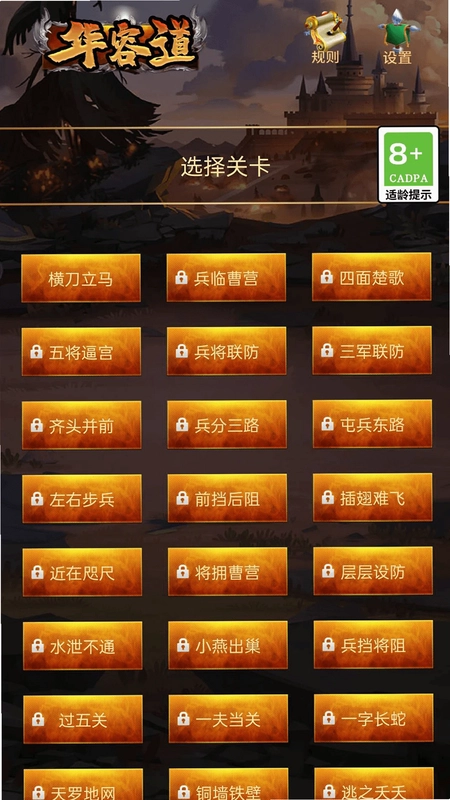 华容道app预览图