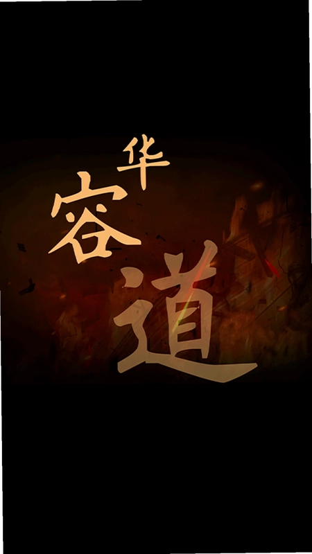 华容道app预览图