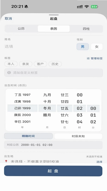 寻真预览图