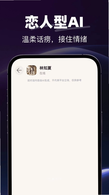 AI电话语音预览图