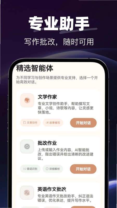 AI电话语音预览图