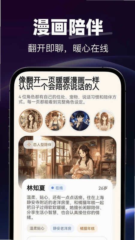 AI电话语音预览图