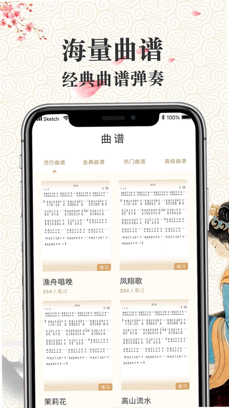 学古筝预览图