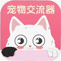 动物翻译器Cat最新版