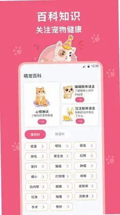 动物翻译器Cat最新版预览图