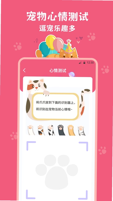 动物翻译器Cat最新版预览图