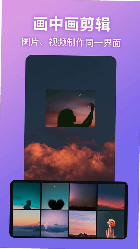 视频抠图精灵app预览图