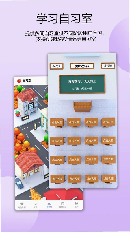 番茄自律时钟预览图