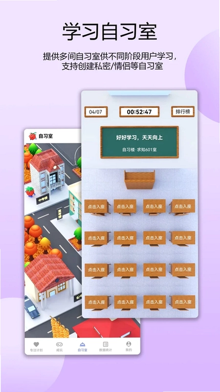 番茄自律时钟预览图