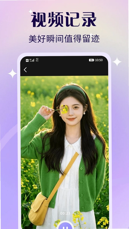 轻轻美颜滤镜相机app预览图