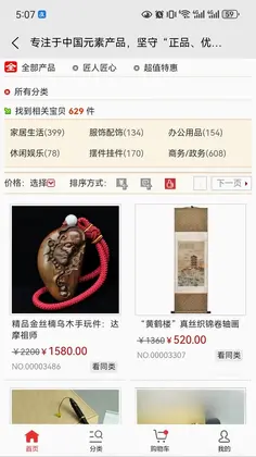 东方印象预览图