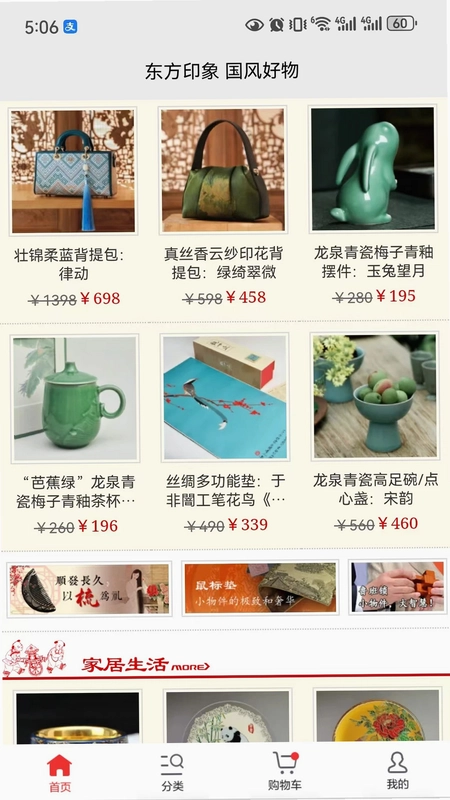 东方印象预览图