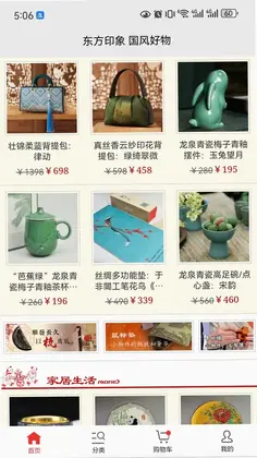 东方印象预览图