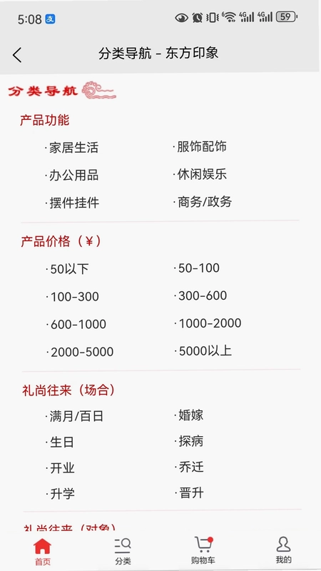 东方印象预览图