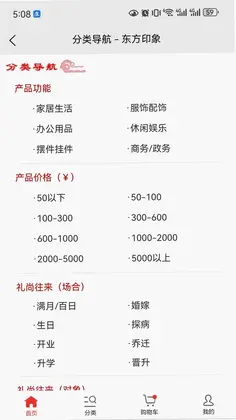 东方印象预览图