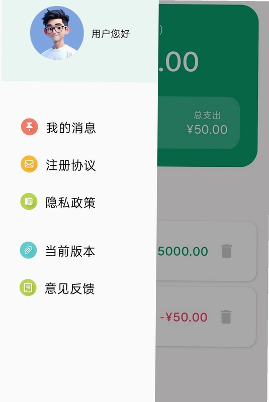 描点记账预览图