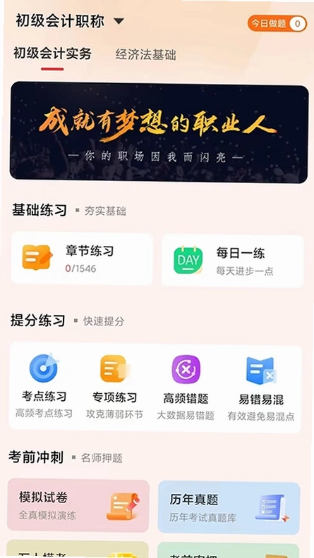 中欣网校预览图