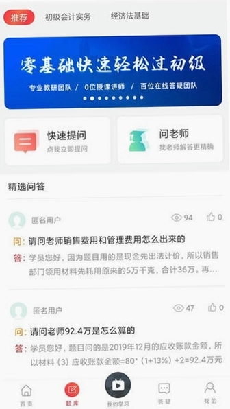 中欣网校预览图