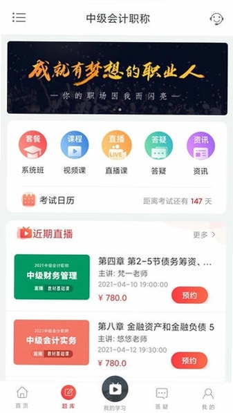 中欣网校预览图