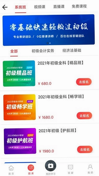 中欣网校预览图