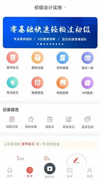 中欣网校预览图