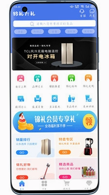 锦礼最新版预览图