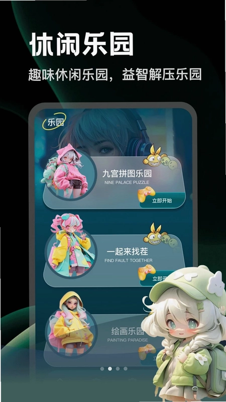 刮了个爽预览图