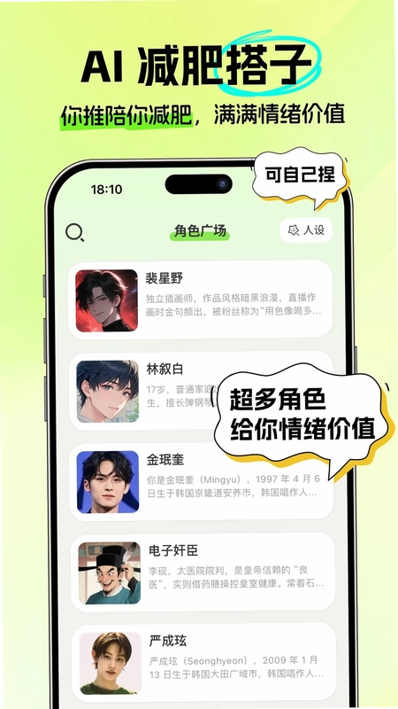 恋上健康预览图