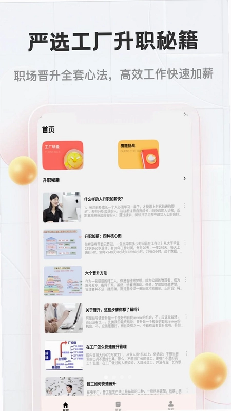 严选工厂预览图