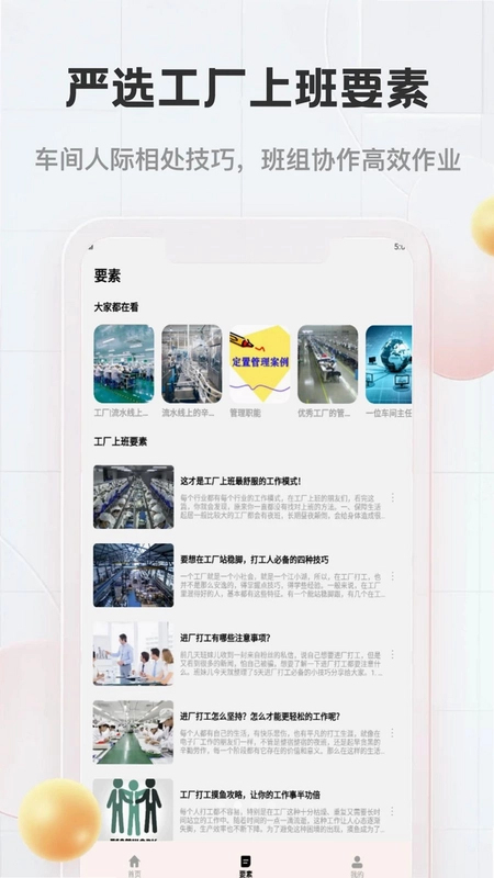 严选工厂预览图