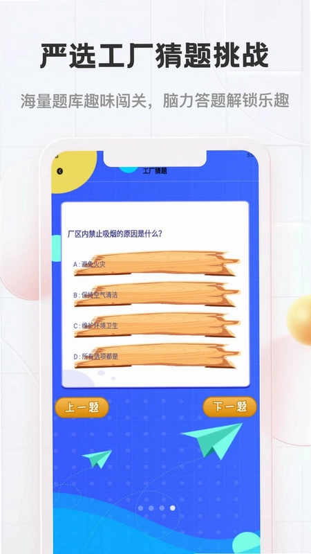 严选工厂预览图