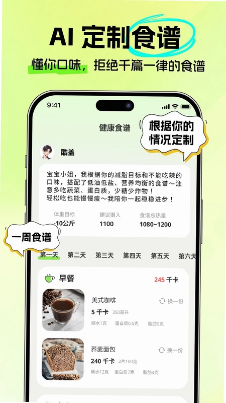 恋上健康预览图
