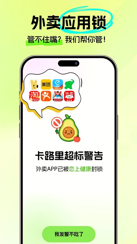 恋上健康预览图
