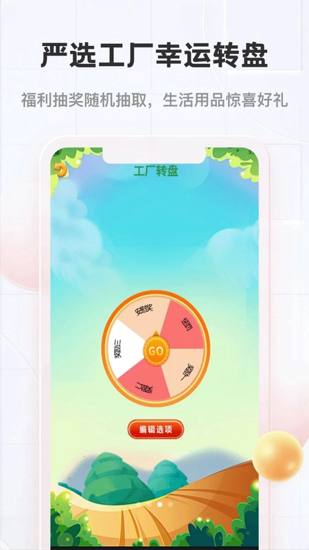 严选工厂预览图