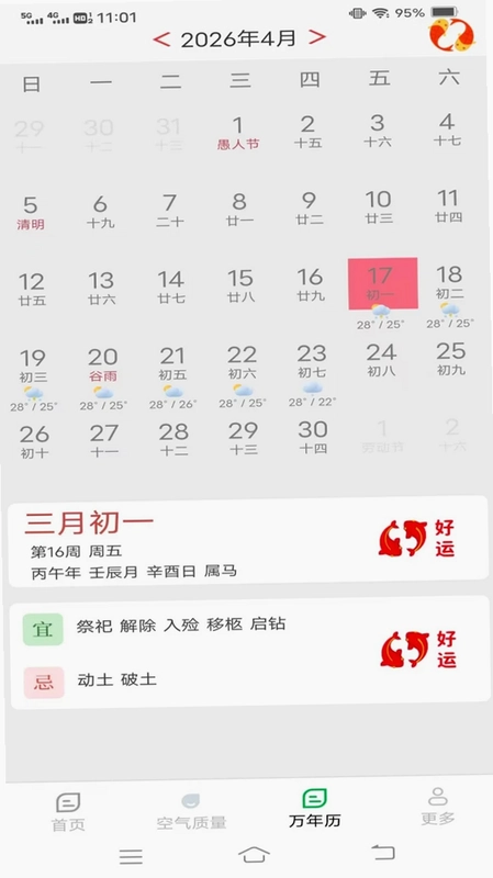 台风实时天气预警预览图