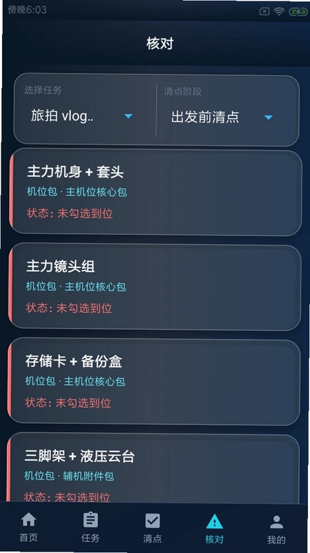 欣浩器材簿预览图