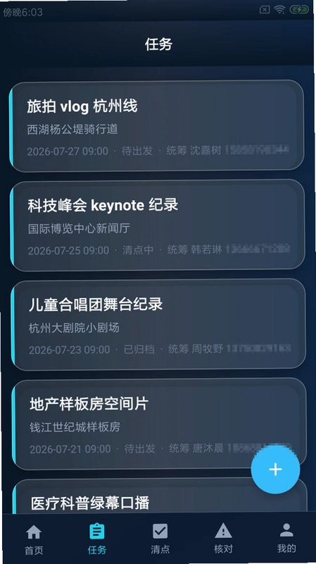 欣浩器材簿预览图