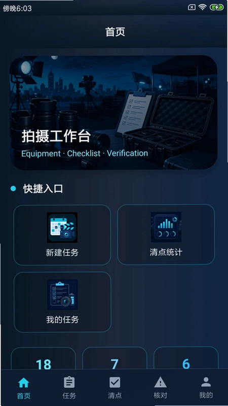 欣浩器材簿预览图