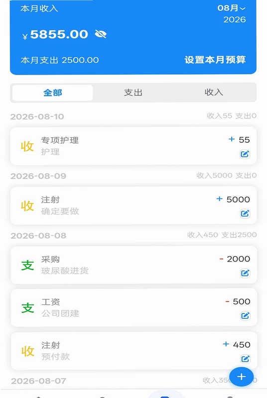 医客助手app最新版预览图